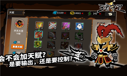王者守卫无限钻石版