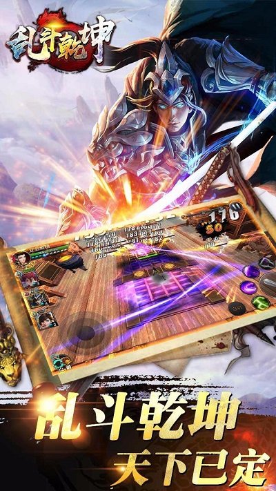 乱斗乾坤超变版