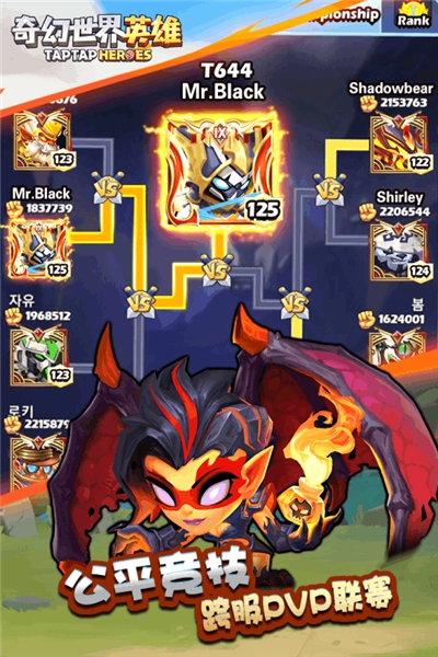 奇幻世界英雄满V版