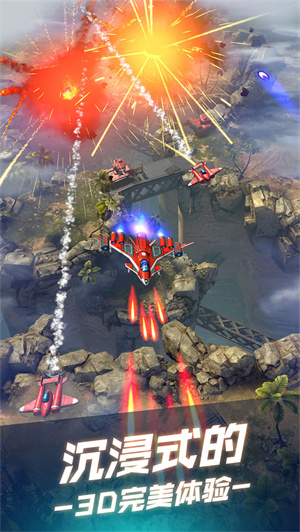 无双战机免费版