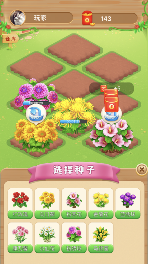 多多花园安卓版