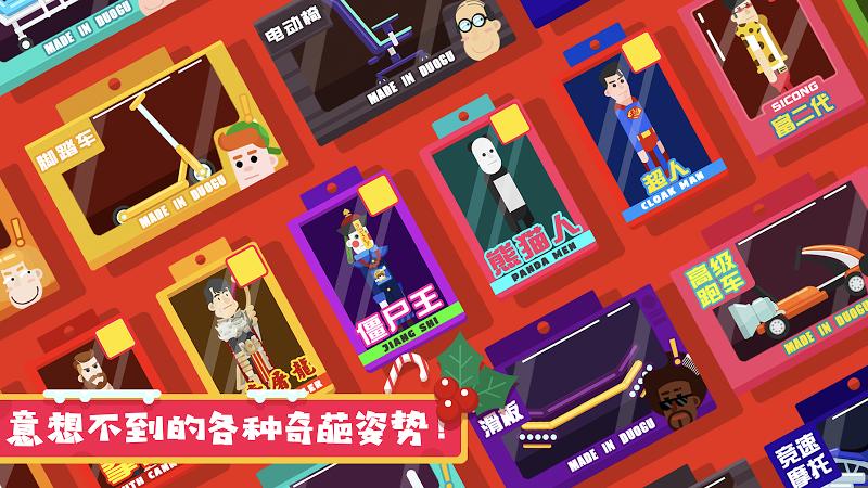 粉身碎骨2安卓版