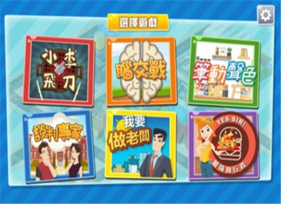 生涯规划自我认识游乐场最新版