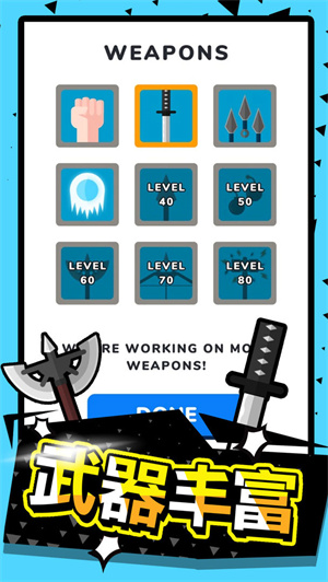 武林高手免费版