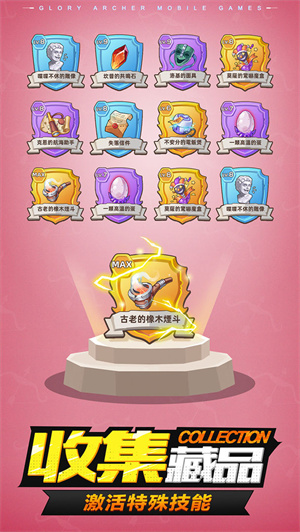 荣耀弓箭手免费版