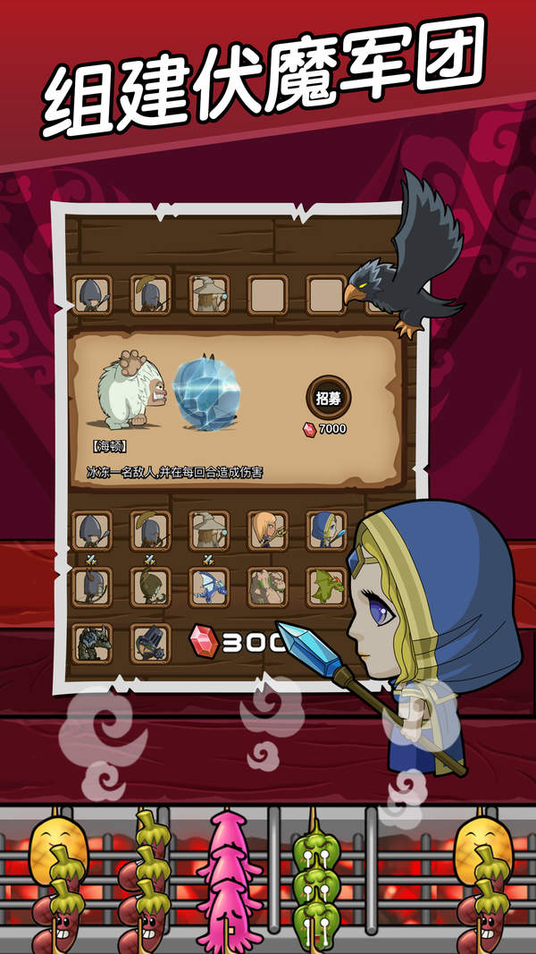 魔幻烧烤红包版