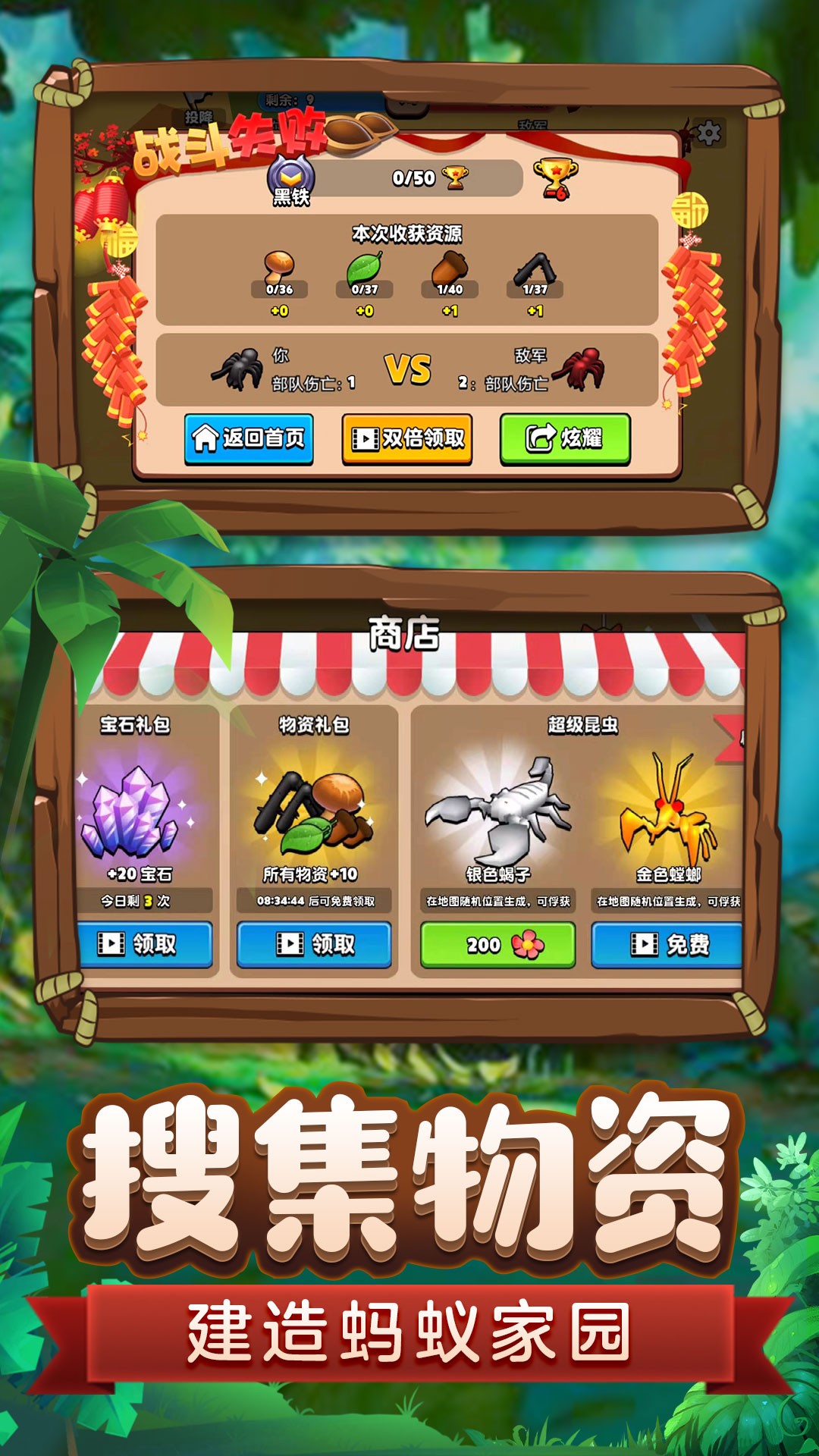 蚂蚁进化3D免费版