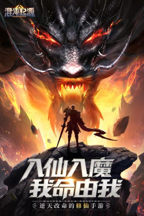 混沌起源破解版