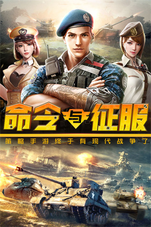 兵人指挥官免费版