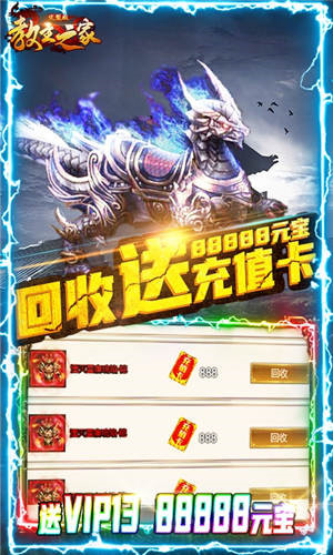 教主之家九游版