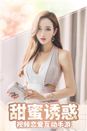 心跳女友完整版