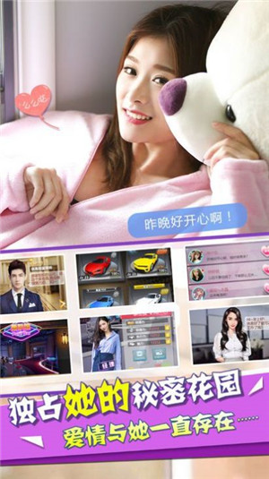 心跳女友无限钻石版