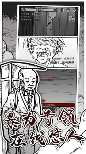 异世江湖免费版