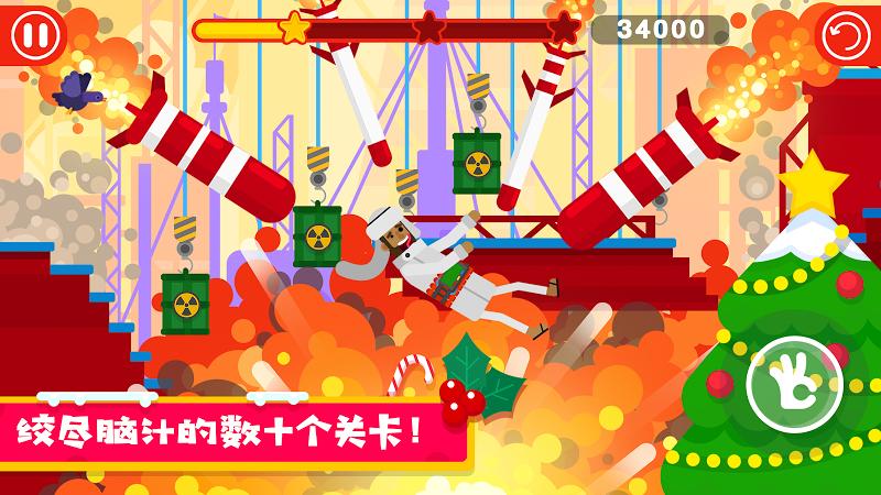 粉身碎骨2安卓版