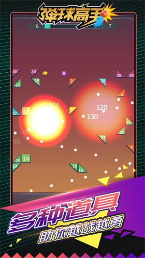 弹球高手免费版