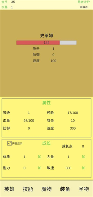 魔物侵袭2免费版