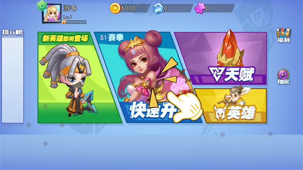 乱斗英雄无限钻石版