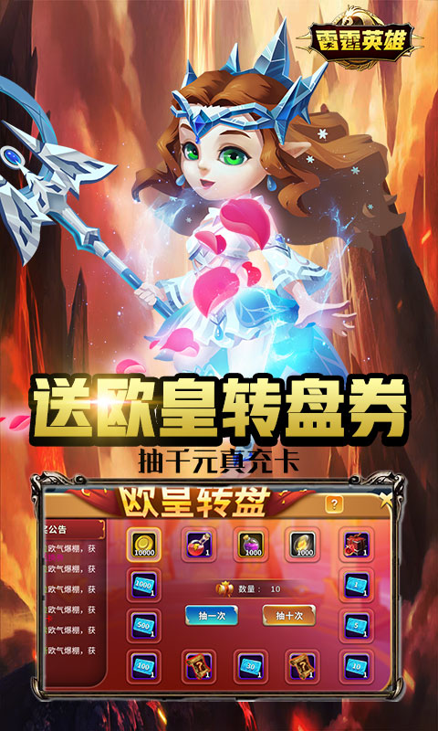 雷霆英雄满v版