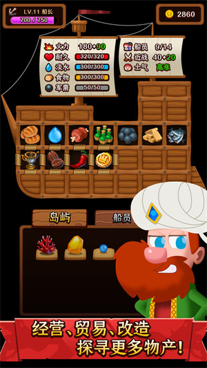 罗格船长无限金币版