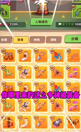 小小剑神免费版