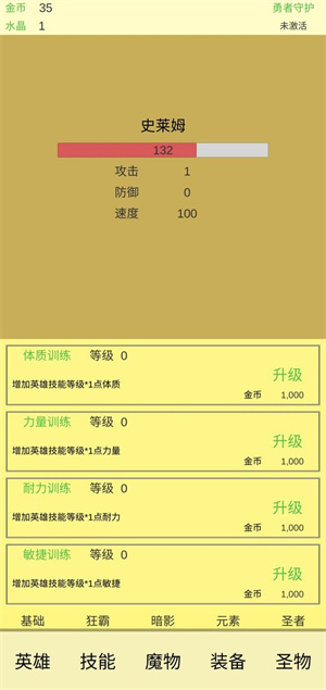 魔物侵袭2免费版