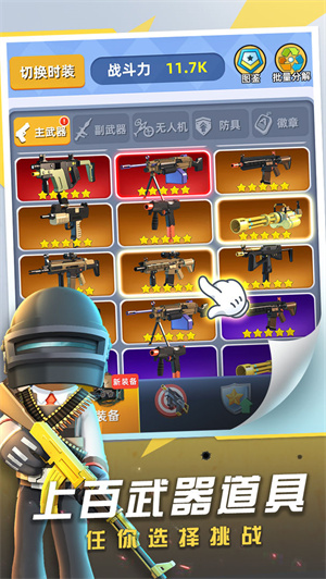 神枪行动免费版