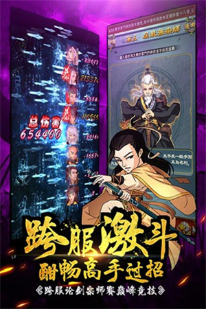 大掌门无限火力