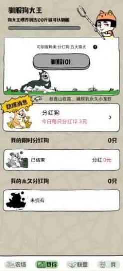 帝国狗场红包版