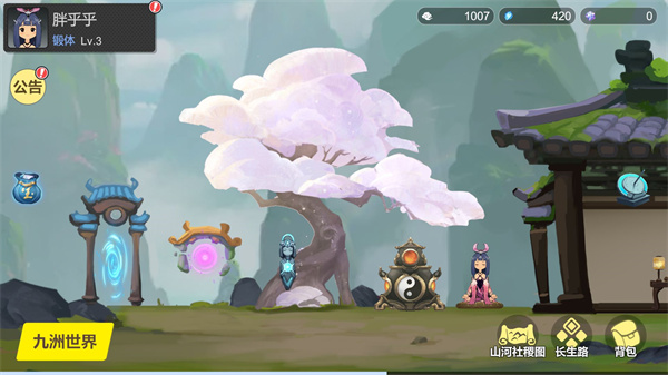 仗剑长生免费版