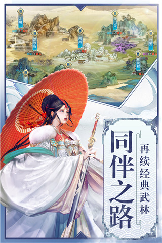 怒战红颜免费版