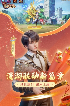 新斗罗大陆华为充值返利版