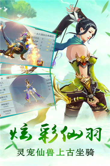 剑羽飞仙红包版