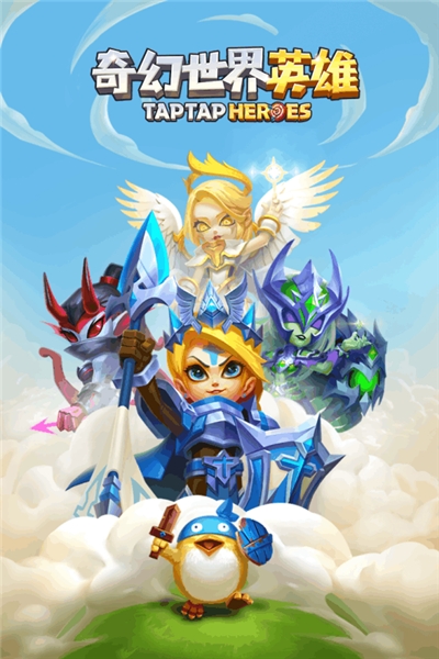 奇幻世界英雄变态版