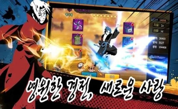 忍者风暴战争最新版