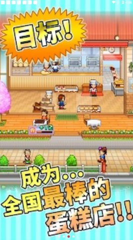 创意蛋糕店免费版