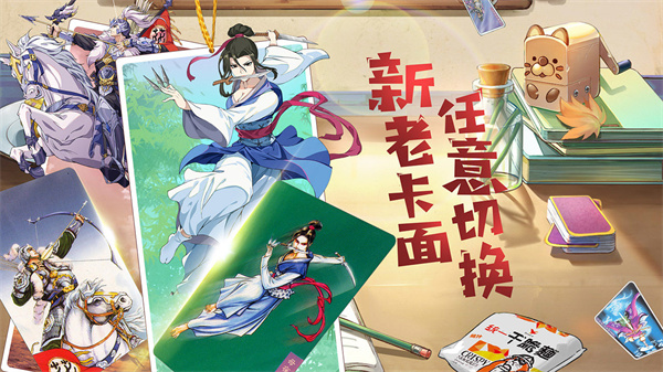 小浣熊百将传免费版