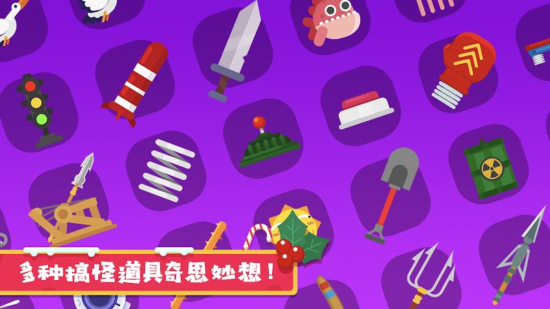 粉身碎骨2安卓版