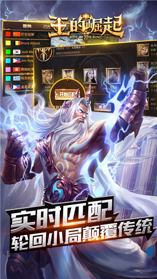 王的崛起无限钻石版