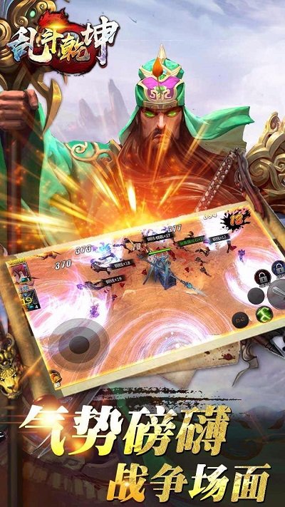 乱斗乾坤超变版