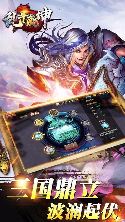 乱斗乾坤超变版