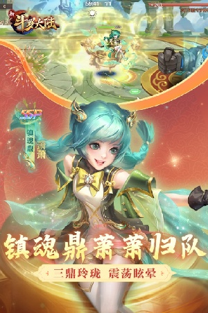 新斗罗大陆华为充值返利版