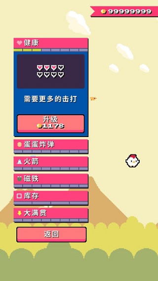 超级小鸡2免费版