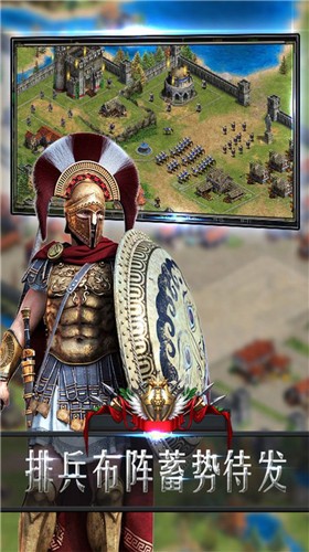 帝王的征程游戏