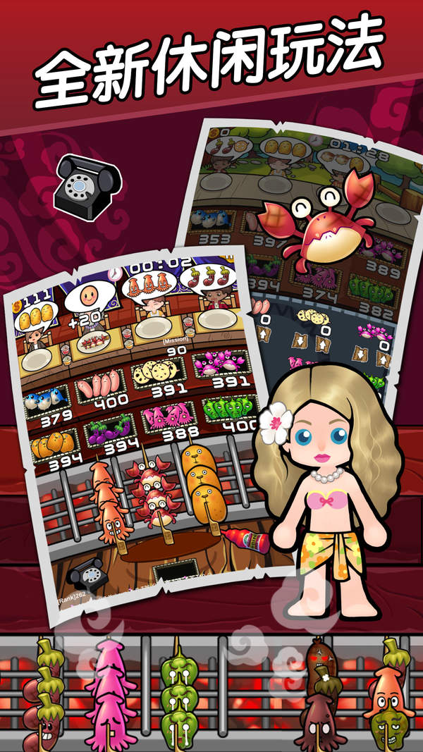 魔幻烧烤红包版