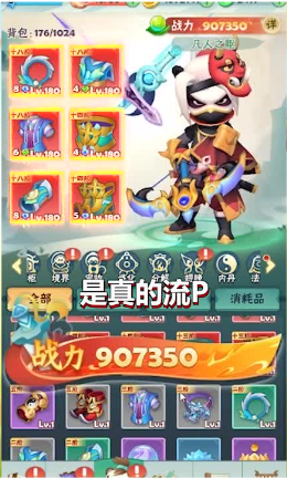 超强射手免费版无限仙玉2021