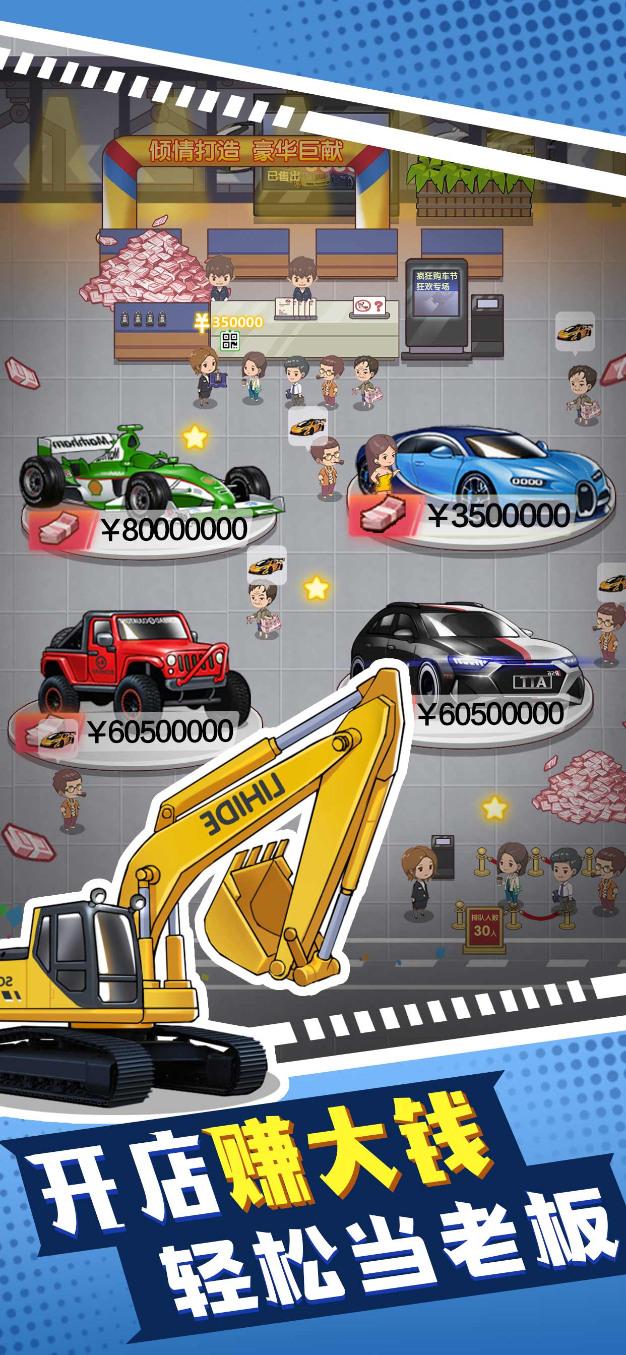 传奇汽车公司免广告免费版