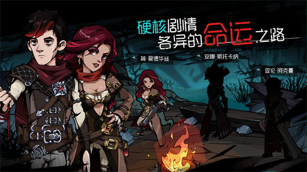 无光之夜免费版