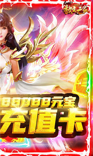 教主之家九游版