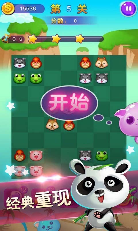 开心连连看安卓版