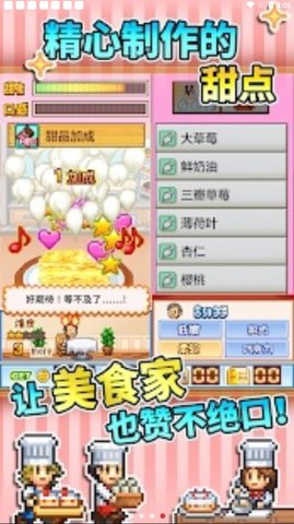 创意蛋糕店免费版